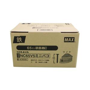 訳あり マックス MAX ワイヤ連結釘 10巻入 NC65V5-ミニハコ