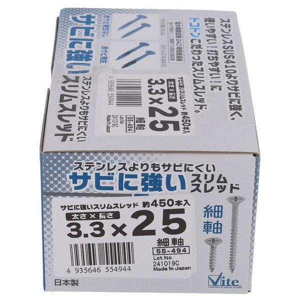訳あり 大里 Vite サビに強い スリムスレッド 小箱 3.3X25 55-494