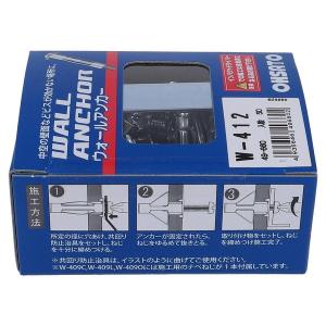 訳あり 大里 ウォールアンカー W-412(5...の詳細画像2