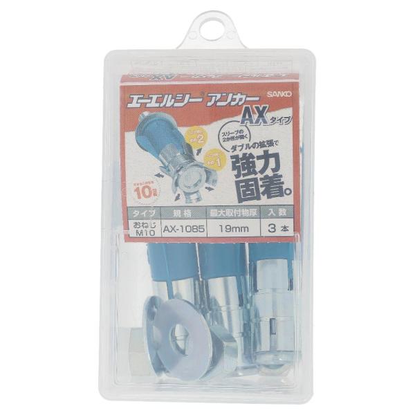 訳あり スーパーＸ AX-1085 560-013 3本入 (コンパクト便可)