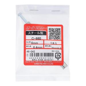訳あり 46ー042 オールアンカー Cー660...の商品画像