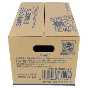 訳あり 大里 DIY-ID 黒塗装 ソーホース...の詳細画像2