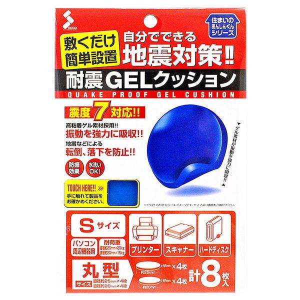 耐震ゲルクッション ソーゴ AN-403 S ソーゴ (コンパクト便可）