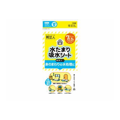 防災人 水たまり吸水シート７Ｌ×５枚 第一衛材