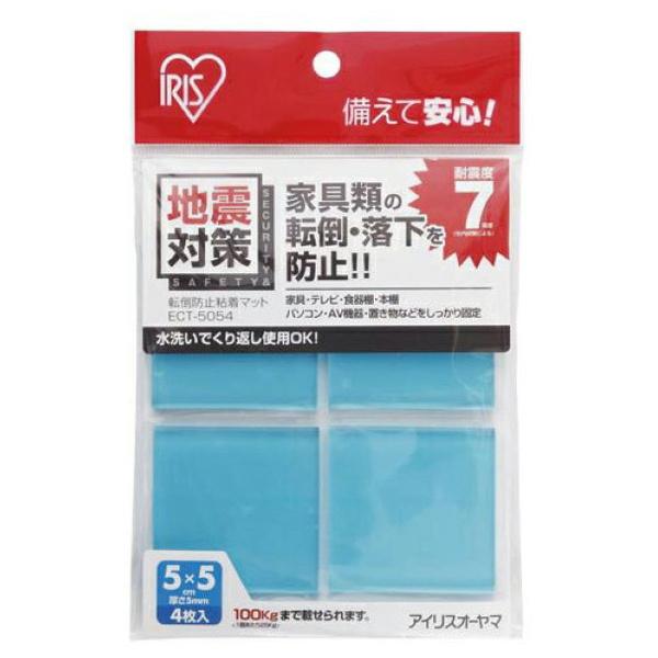 アイリスオーヤマ IRIS 転倒防止粘着マット ECT-5054 ブルー (コンパクト便可）