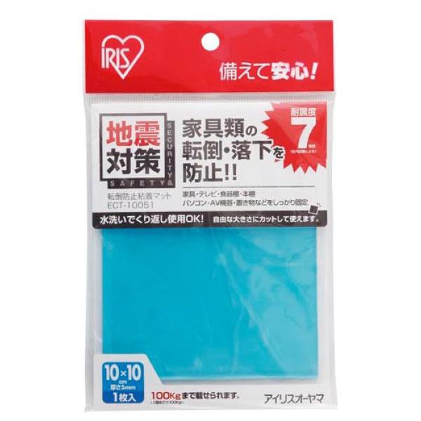 アイリスオーヤマ IRIS 転倒防止粘着マット ECT-10051 ブルー (コンパクト便可）
