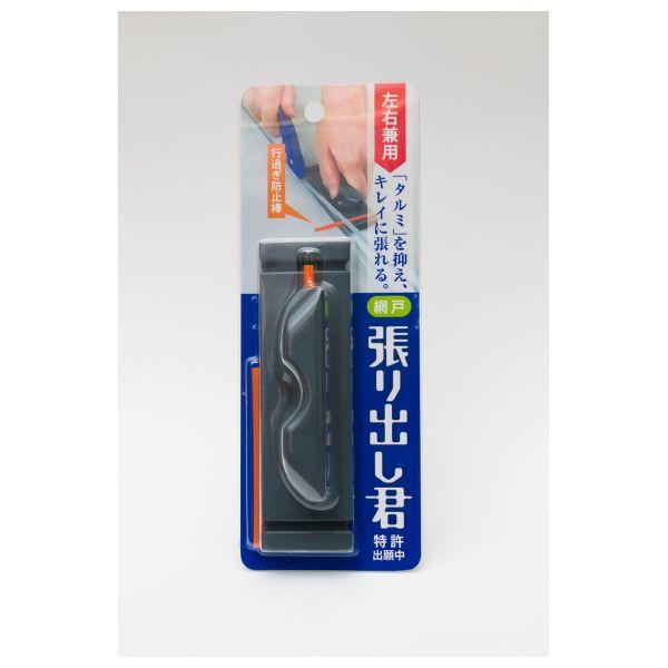 張り出し君 ダークグレー
