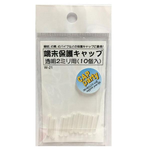 杉田エース（旧：モリギン） P-RP 端末保護キャップ 2ミリ 透明 (10個入) W-21 (コン...