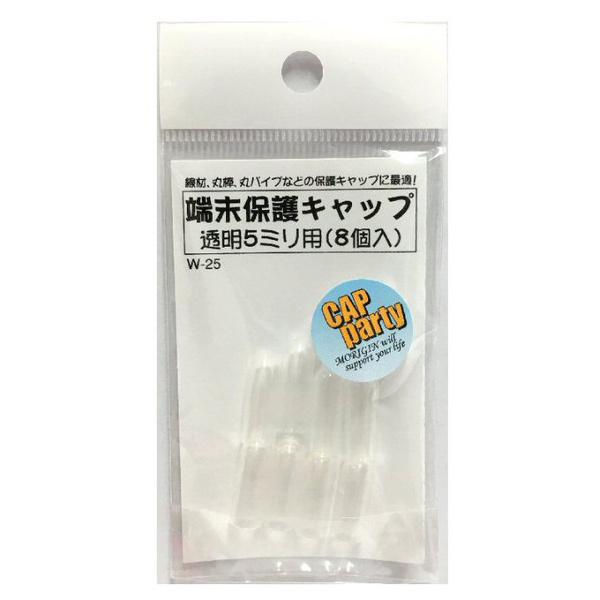 杉田エース（旧：モリギン） P-RP 端末保護キャップ 5ミリ 透明 (8個入) W-25 (コンパ...