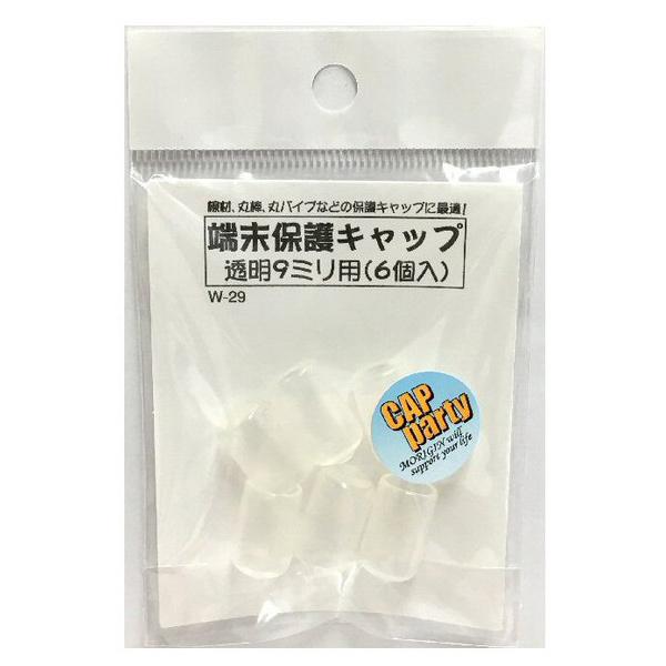 杉田エース（旧：モリギン） P-RP 端末保護キャップ 9ミリ 透明 (6個入) W-29 (コンパ...