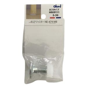 ベスト アジャスター NE-474 M8 5-39 （コンパクト便可）