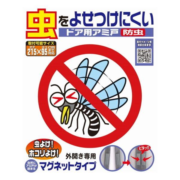 防虫 ドア用 アミ戸 ノムラ Ｎ−２０５０