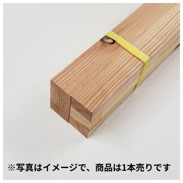 杉　乾燥材　野縁　約３０ｍｍ×４５ｍｍ×３０００ｍｍ 荒材 1本売り （ＫＤ材） (店舗受取のみ)