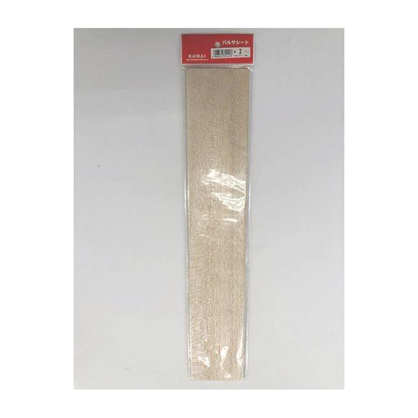 カワイ　バルサ　２×８０×４５０ＭＭ （２枚入）