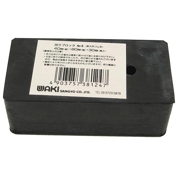 和気産業 WAKI 当りブロック 角 NO4 30×80×40