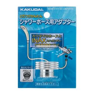 カクダイ（KAKUDAI） 節水ストップシャワーヘッド 356-731-W