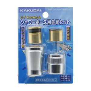 カクダイ（KAKUDAI） 節水ストップシャワーヘッド 356-731-W