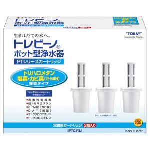 東レ ウォーターボール 交換用 カートリッジ 2個入り WBC600-W 浄水器