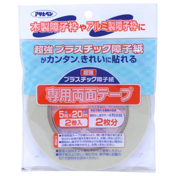 アサヒペン UV超強プラスチック障子紙テープ 5MMX20M 2巻入り PT-40