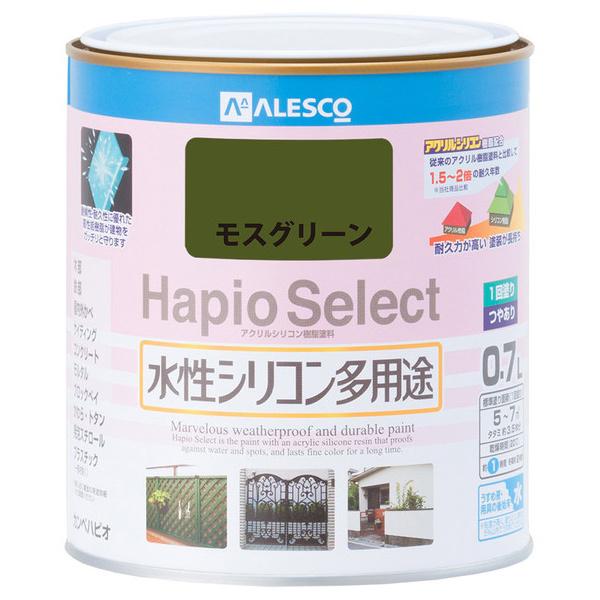 ハピオセレクト モスグリーン 0.7L カンペハピオ ペンキ 水性 シリコン 多用途 塗料