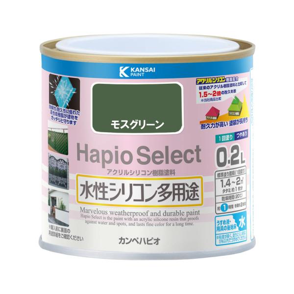 ハピオセレクト モスグリーン 0.2L カンペハピオ