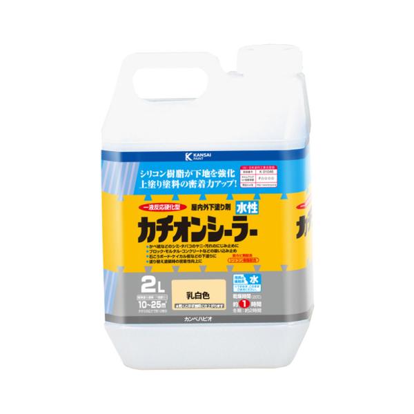 水性 カチオンシーラー 乳白色 2L カンペハピオ ペンキ 塗料