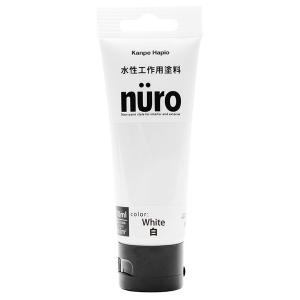 ヌーロ 白 70ML カンペハピオ nuro 水性 塗料 (コンパクト便可)｜hcgooday