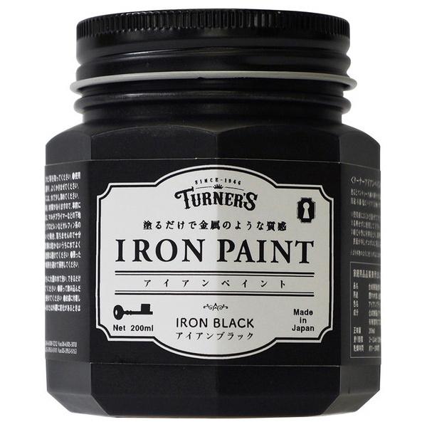 ターナー色彩 アイアンペイント アイアンブラック 200ml 水性 塗料 DIY