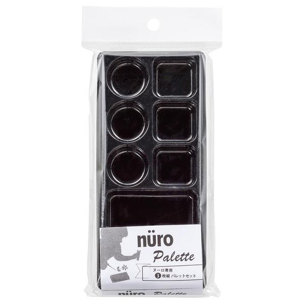 カンペパピオ  ヌーロ専用パレット 3枚組  （コンパクト便可）