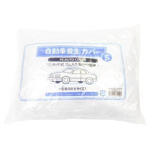 カンペパピオ  UX 自動車用養生カバーS 3.5M×6M｜hcgooday