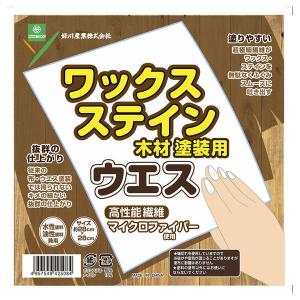 好川産業  ワックスステイン木材塗装用ウエス 28×28｜hcgooday