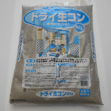 テラダ Terada  ドライ生コン コンクリート （店舗受取のみ）