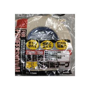 アイカ セラール専用 仮止めテープ ZK31 1mm厚×20mm巾×10m長 1巻