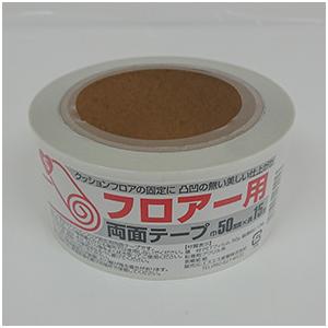 KLASS(旧極東産機) クッションフロア用両面テープ No.539 50mm×20m巻