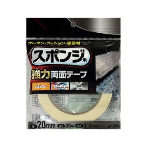 WAKI スポンジ用両面テープ WKGS05 20mm×3m 両面テープ (コンパクト便