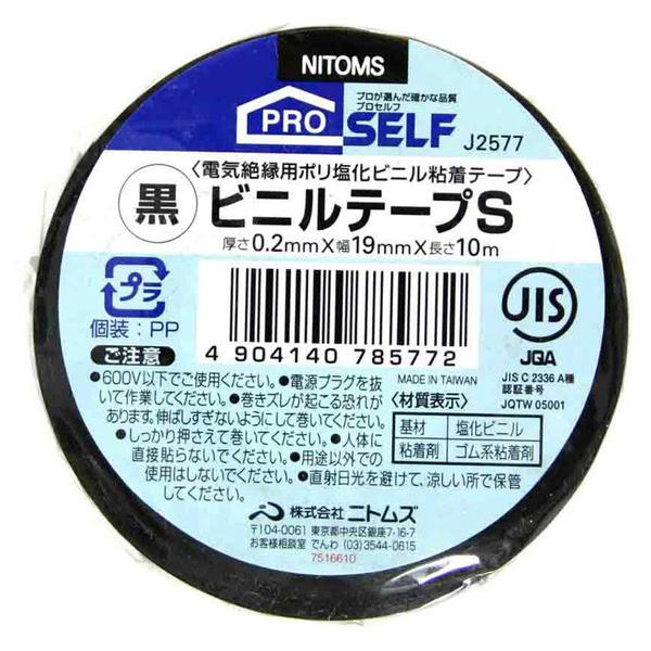 ニトムズ ビニールテープ S J2577 黒 19mm×10m (コンパクト便可)