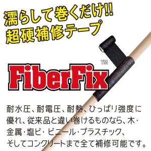 訳あり 和気産業 WAKI FiberFix ...の詳細画像2