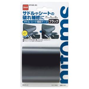 魔法のテープ(MBTテープ）30シート ニトムズ 補修テープ サドル・シート補修テープ ブラック 厚さ0.1mm×幅