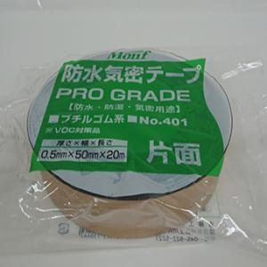 ブチル片面防水テープ No401 0.5x50x20 寺岡製作所 (コンパクト便可)