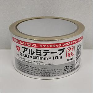 アルミテープ(ツヤナシ) #80 50MMX10M エスエス産業 (コンパクト便可