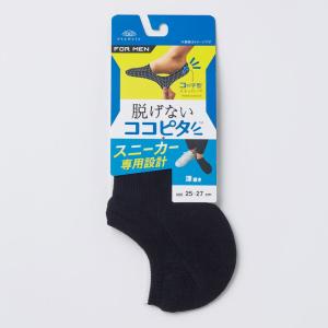 訳あり 紳士ココピタスニーカータイプ 970-221 -26-79