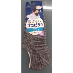 訳あり 紳士ココピタスニーカータイプ 970-233 -26-80