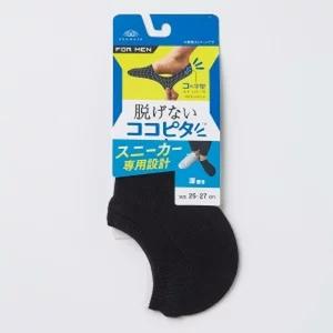 訳あり 紳士ココピタスニーカータイプ 970-221 -26-90