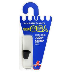 和気産業 WAKI 石突き 普及型 US-010...の商品画像
