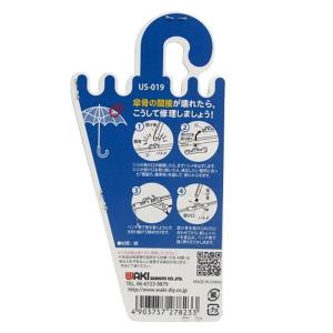 和気産業 WAKI 間接爪 小 親骨用 US-...の詳細画像1