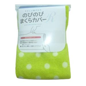 モリシタ株式会社 ノビノビマクラカバー ドット グリーン 36cm×52cm