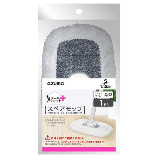 アズマ工業 トルネードプラス角型 スペア TSM-SQA65