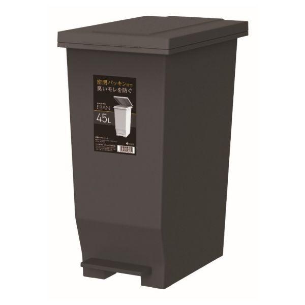アスベル エバンMP 密閉ペダルペール 45L ブラック ゴミ箱 (同梱不可)