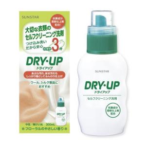 DRY-UP ドライアップ 本体 サンスター