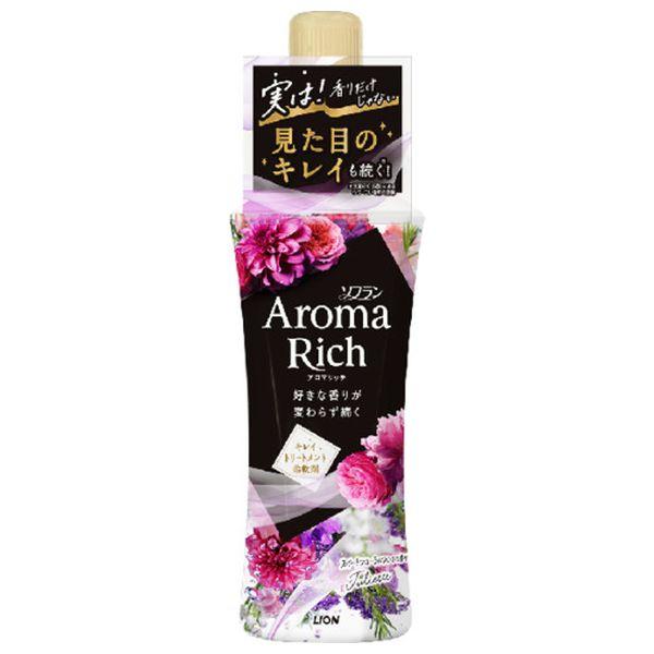 ソフラン　アロマリッチ　ジュリエット　本体　４８０ｍｌ 抗菌剤入り 柔軟剤 ライオン